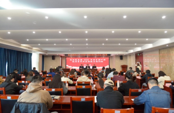 省lehu官方网站集团举办2023年度团干部政治素养和业务能力培训班